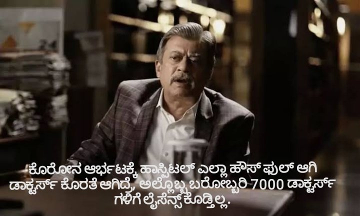 DrSurya11814642's tweet photo. Honourable Minister Dr. K Sudhakar they are talking about you and not our Rocky @TheNameIsYash
#Doctorsdeniedlicence
@mla_sudhakar @BSYBJP @siddaramaiah @DHFWKA @karnatakarda @Vijaykarnataka @DeccanHerald @THBengaluru @publictvnews @tv9kannada @AsianetNewsSN https://t.co/worOMGI6Ej