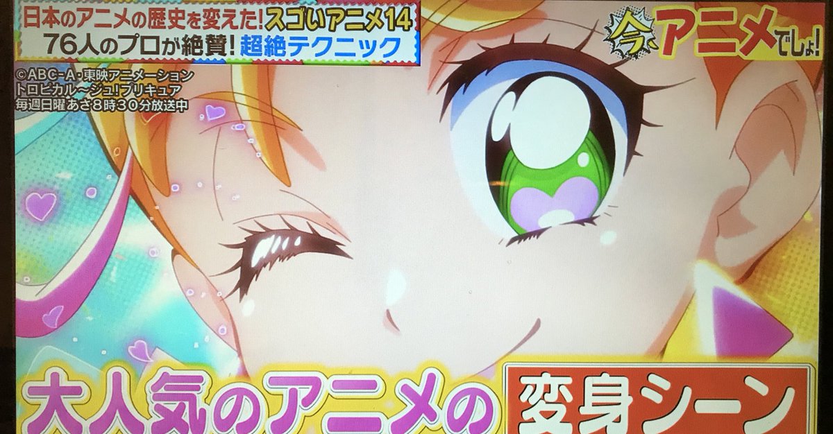 日本のアニメ史を変えたと思うすごい作品 Twitter Search