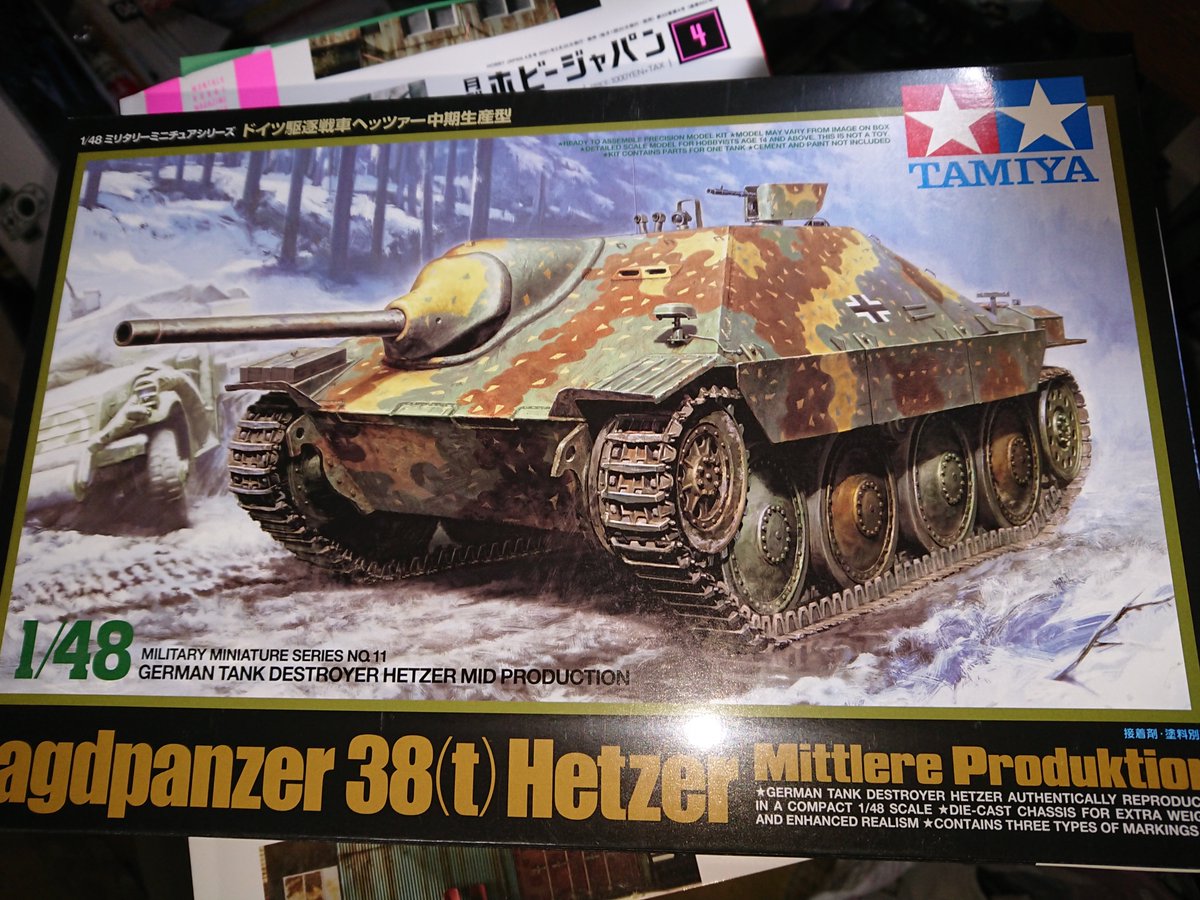 ドイツ戦車カッコいい