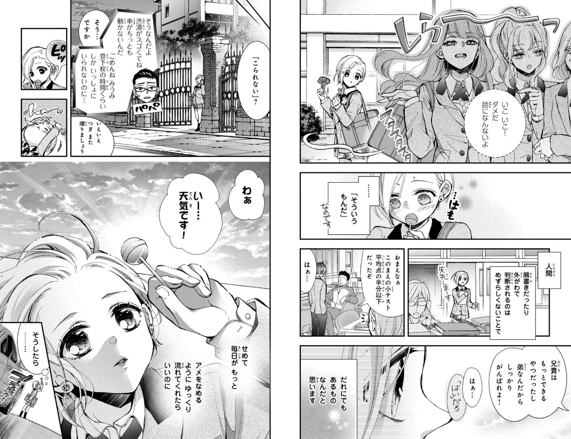 ✨1話だけでも読んでってください🙇🙇‍♀️✨

『蝶か犯か🦋極道様溢れて溢れて泣かせたい』は
極道に命を狙われる事になってしまったJKが、無敵の若頭を泣かせてみたいと決心するお話-です🍬

(1/9) 