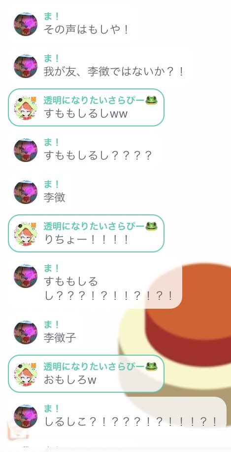 さらぴー リスナー同士の会話が面白いのと棒読みちゃんがボケ倒して面白いやつ ミラティブ