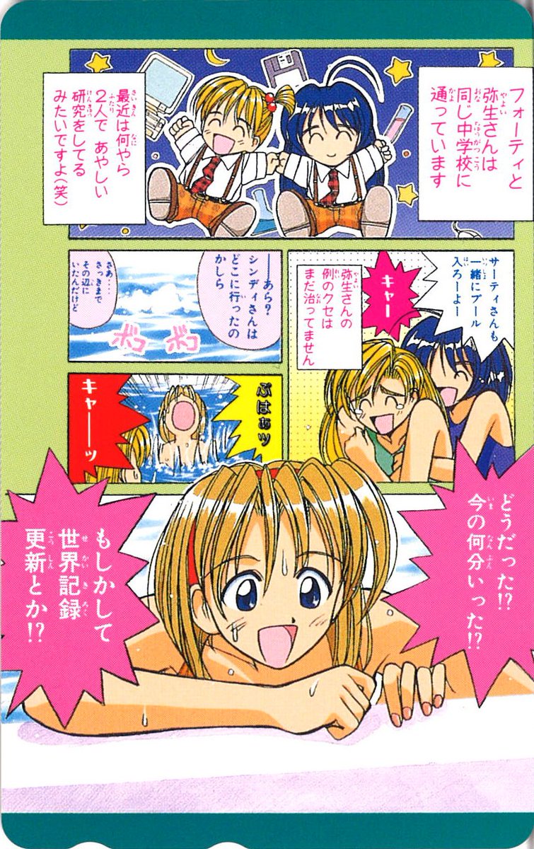 赤松 健 Uq Holder 最終28巻が発売中 ａ ｉが止まらない 最終回翌月の巻頭カラー漫画６ｐ 1997 9 17年に休刊した月刊誌 マガジンspecial 1996年頃は ａｉ止ま のテレホンカード全プレ企画を毎月のようにやっており テレカは３０