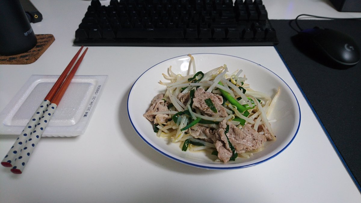 夜ご飯 2021-04-13