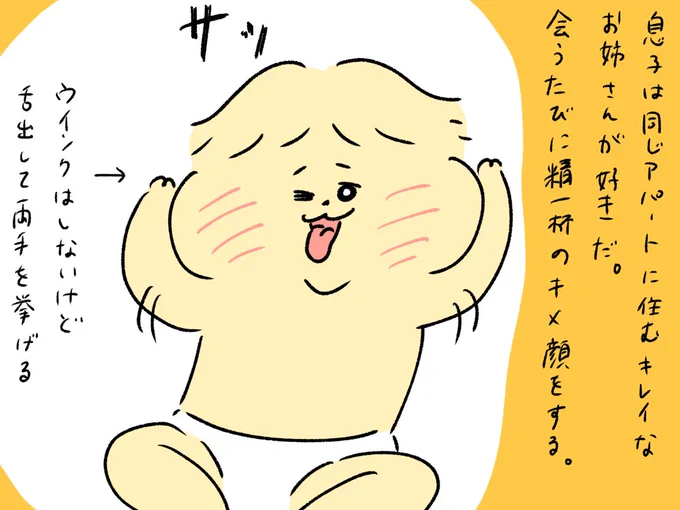 息子が綺麗なお姉さんに会った話。 