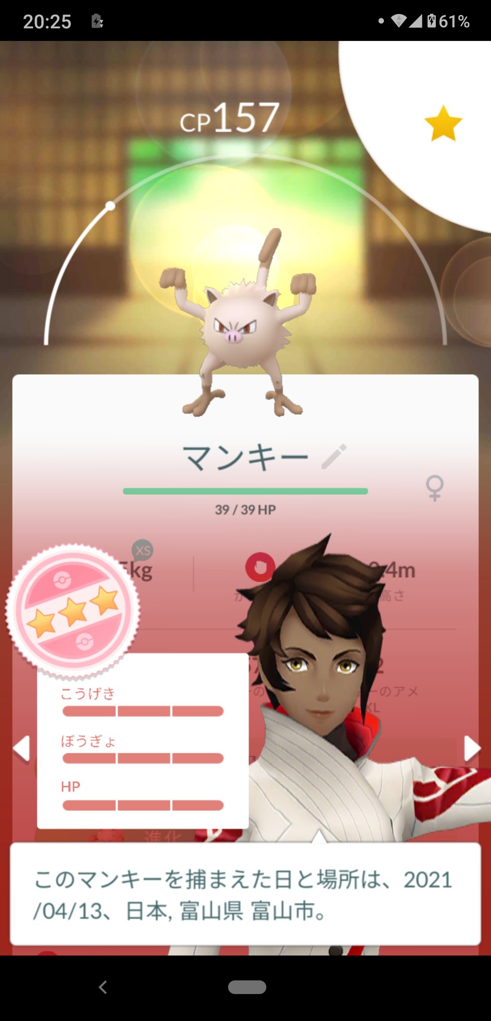 Buddy0509 マンキーさん 色違い３体目 100 ランドロス にお誘いください ポケモンgo スポットライトアワー マンキー T Co T61bxg8ous Twitter