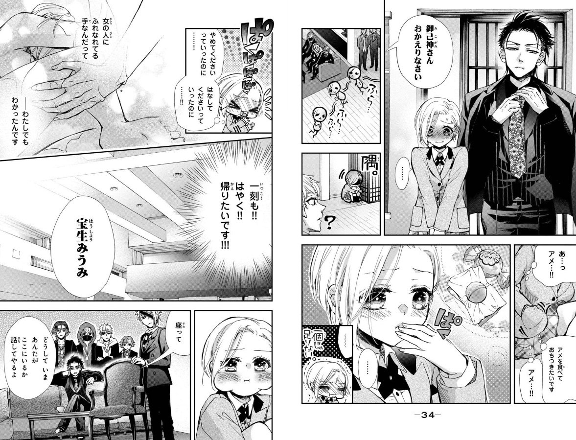 (4/9)すみません。途中の2ページはツイッターにそのままアップできずなので、我が家の愛犬を貼りました。「ドアを早く開けろ」と言ってるミニチュアダックスです。 