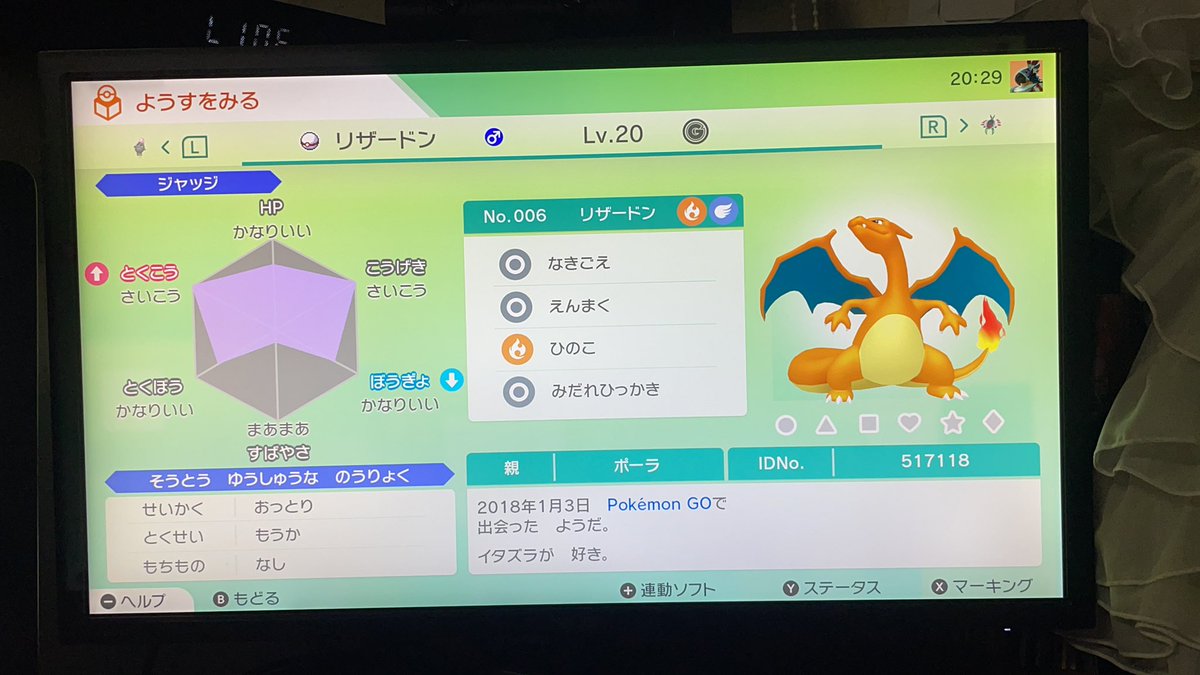 ポケモンgo リザードンの入手方法 能力 技まとめ 攻略大百科 ポケモンgo リザードンの入手方法 能力 技まとめ 攻略大百科