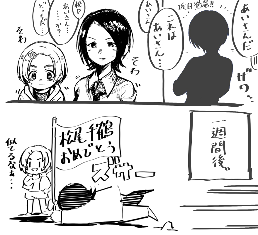 落書きを雑にまとめた漫画。 