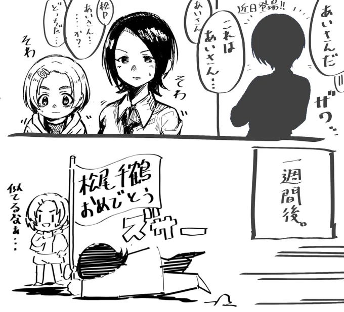 落書きを雑にまとめた漫画。 