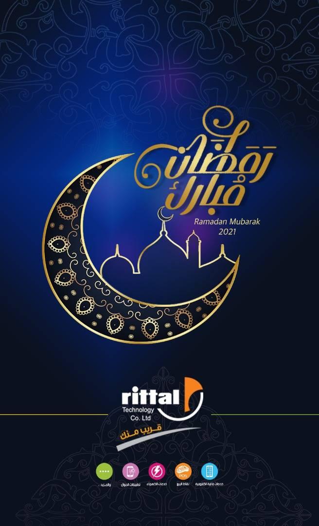 تهنئ شركة ريتال عملائها الكرام بحلول شهر رمضان المبارك اعاده الله علينا وعليكم وعلي الامه الاسلاميه بالخير واليمن والبركات 🌹