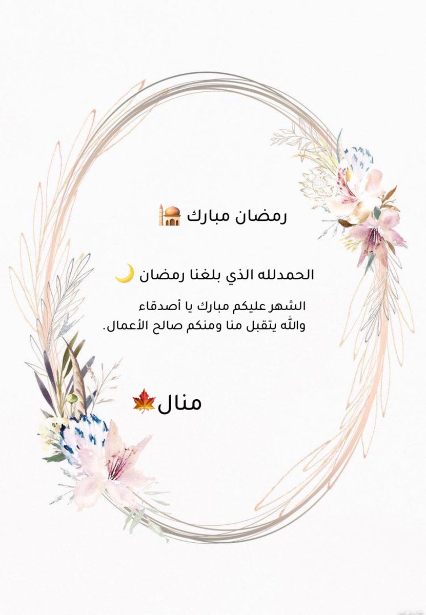 manal_kitchen's tweet photo. #رمضان_مبارك https://t.co/5pkpFTWol3