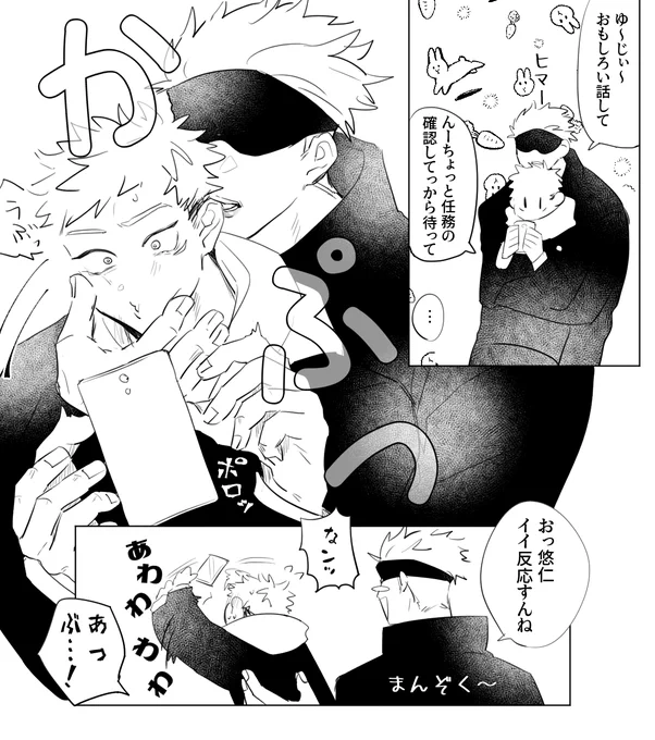 これは距離感バグってるだけで、付き合ってはない五悠。 