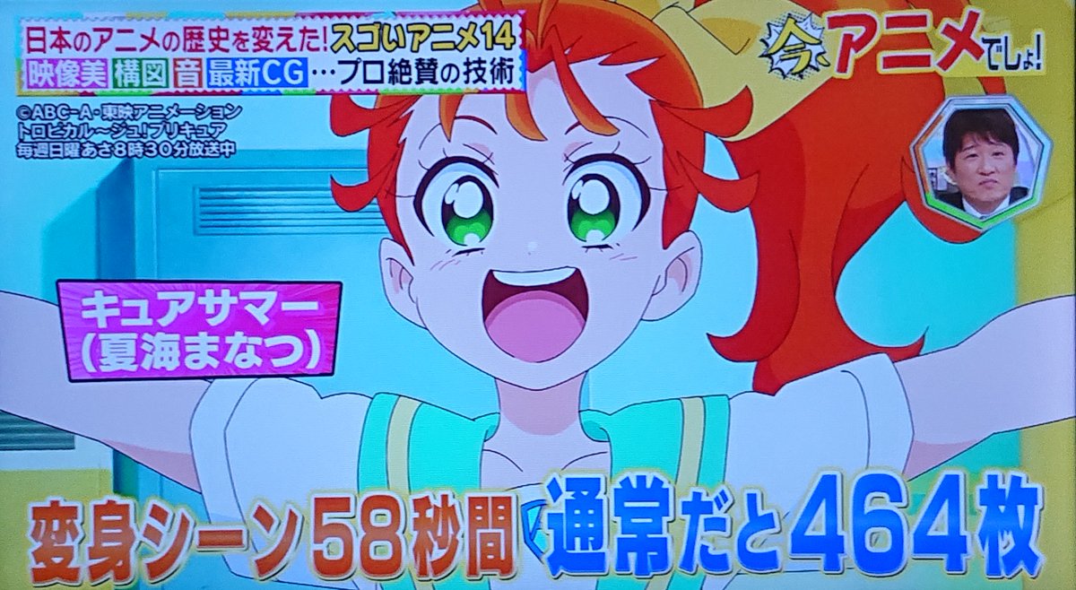 映画好き 141 プリキュア変身シーンの作画枚数すげぇ 今アニメでしょ T Co Vhs8vjloqr Twitter