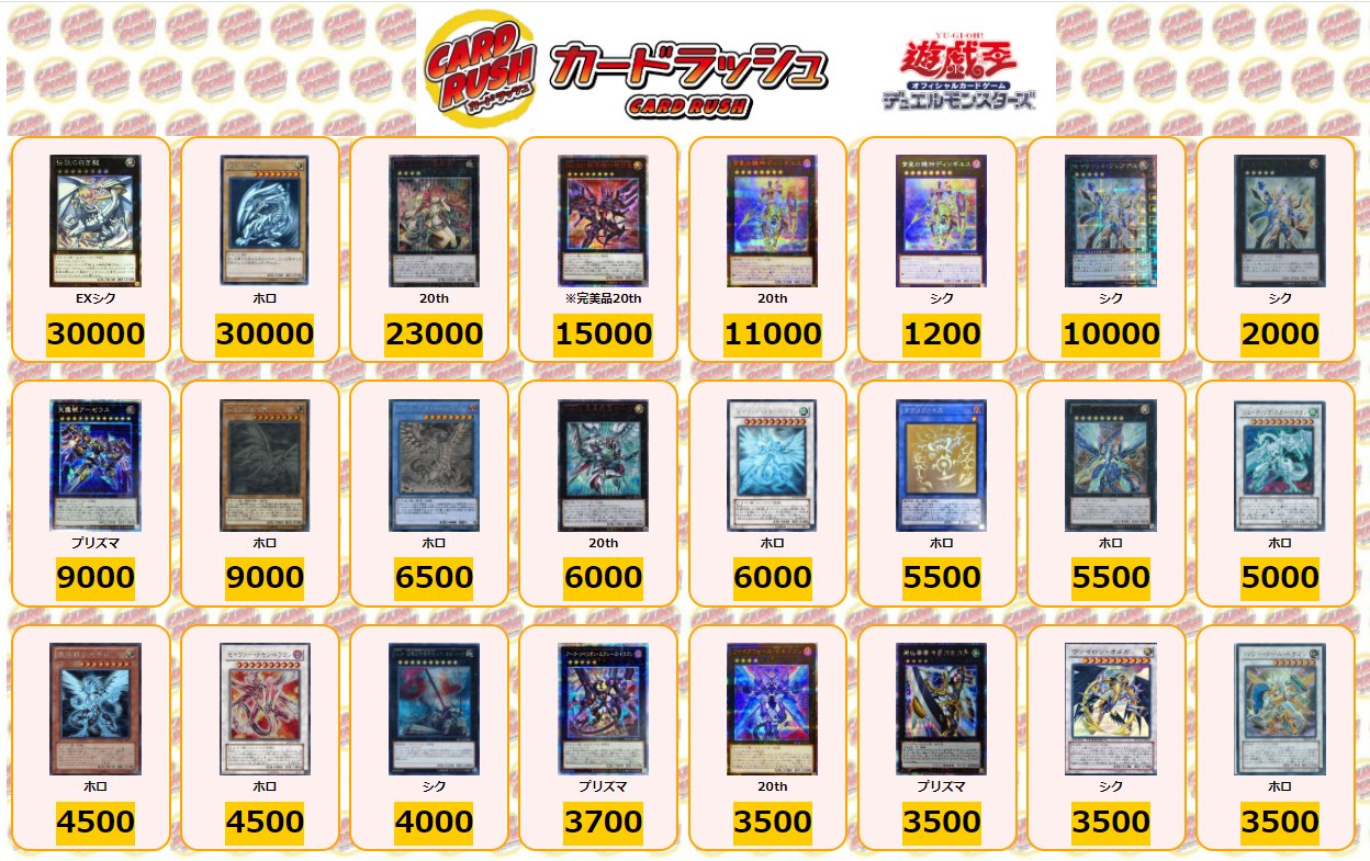 カードラッシュ遊戯王 遊戯王 買取情報 伝説の白き龍 Exシク 青眼の白龍 Trcホロ アロメルスの蟲惑魔 th 完美品 No107銀河眼の時空竜 th 美品 No107銀河眼の時空竜 th 100 宵星の機神ディンギルス th