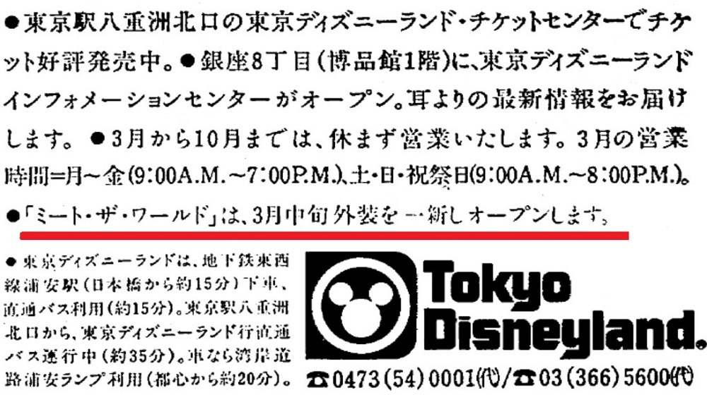 舞浜新聞 Maihama Shimbun Twitter 舞浜新聞 Maihama Shimbun Twitter
