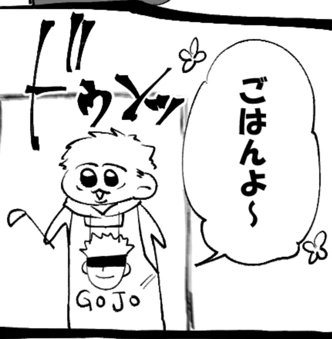 んでみんなこのコマ好きね 