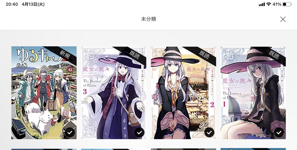 ゆるキャン12巻買った 
