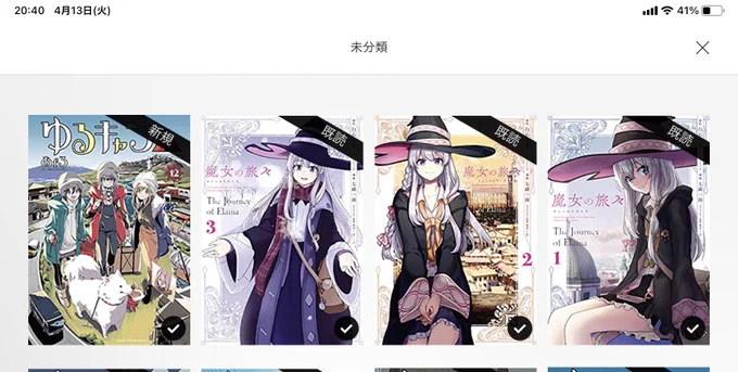ゆるキャン12巻買った 