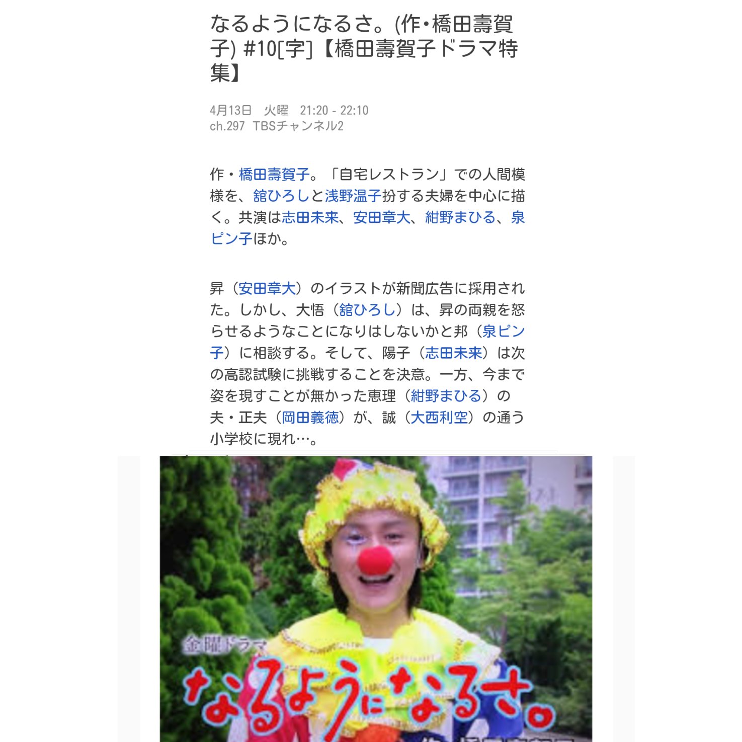 雛ちゃん 超特番 スカパー なるようになるさ 10 本日4月13日 火 21 22 10 Tbsチャンネル 概要 作 橋田壽賀子 自宅レストラン での人間模様を舘ひろしと 浅野温子扮する夫婦を中心に描く 詳細 昇 雛ちゃん 超特番 スカパー なるようになるさ 10 本日4月13日 火 21 22 10 Tbsチャンネル 概要 作 橋田壽賀子 自宅レストラン での人間模様を舘ひろしと 浅野温子扮する夫婦を中心に描く 詳細 昇