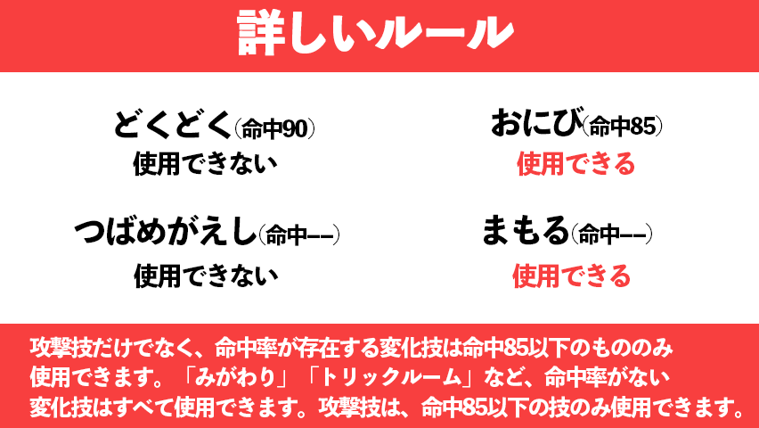 インゲン たまにはこんなルールで遊ぼう 仲間大会を4 18 日 に開催します ルール 命中85以下の技のみ使用できる 大会id 195rx33pn 参加される方は 当たらん杯 のハッシュタグで交流や情報共有をぜひ ウーラオスはムリ 地面タイプも厳しい 岩 インゲン たまにはこんなルールで遊ぼう 仲間大会を4 18 日 に開催します ルール 命中85以下の技のみ使用できる 大会id 195rx33pn 参加される方は 当たらん杯 のハッシュタグで交流や情報共有をぜひ ウーラオスはムリ 地面タイプも厳しい 岩