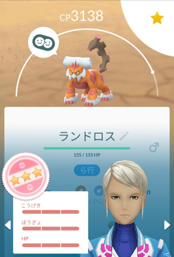 ポケモンgo ランドロス れいじゅうフォルム の入手方法 能力 技まとめ 攻略大百科