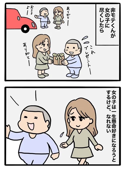 来世はこういう女の子さんに生まれ変わりたい 