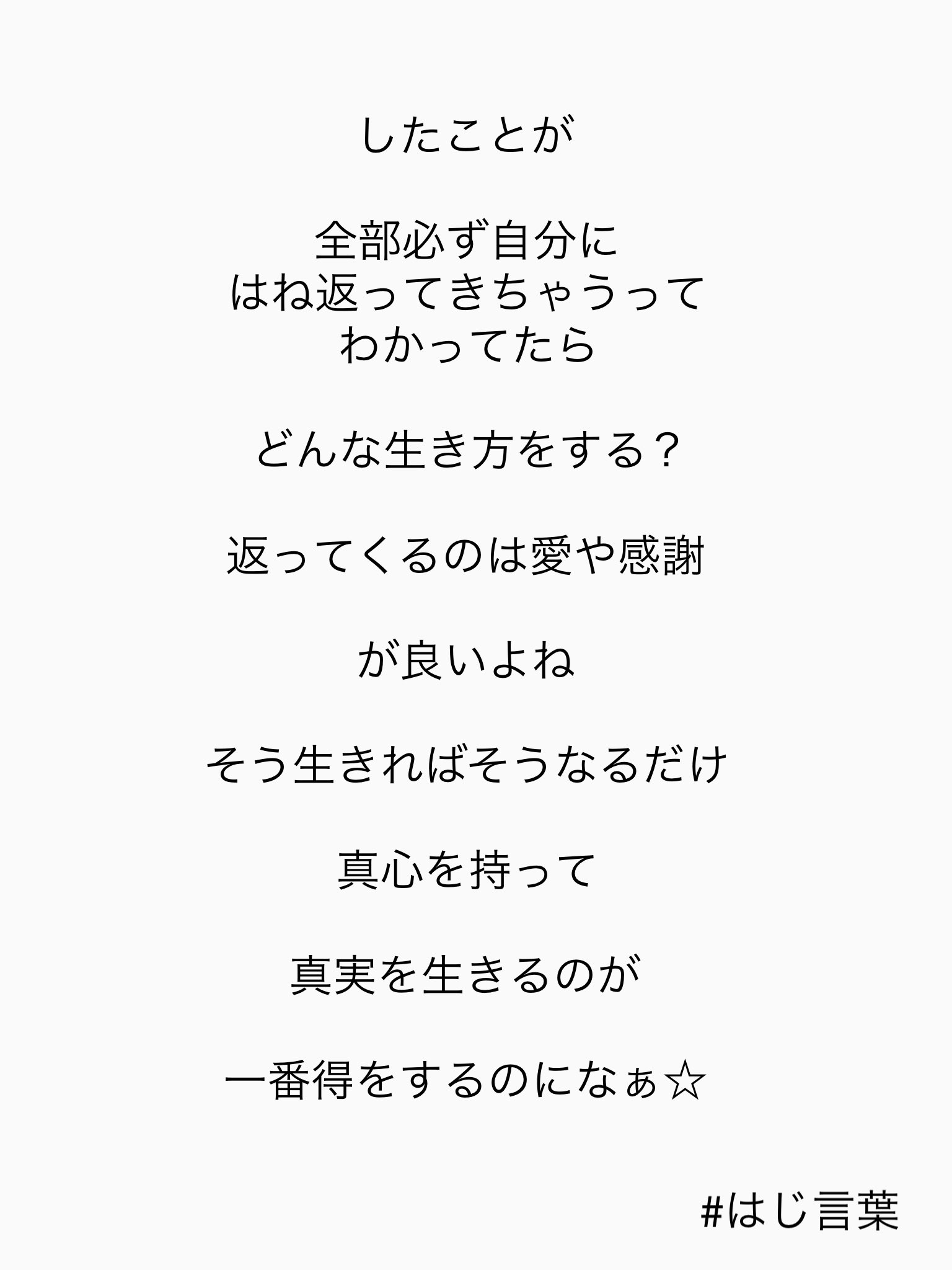 Twitter 上的 ハジ Hazzie 人間関係 壁紙 スクショ 言葉 つぶやき 考え方 マインド はじ言葉 T Co Aczbli8oxq Twitter Twitter 上的 ハジ Hazzie 人間関係 壁紙 スクショ 言葉 つぶやき 考え方 マインド はじ言葉 T Co Aczbli8oxq Twitter
