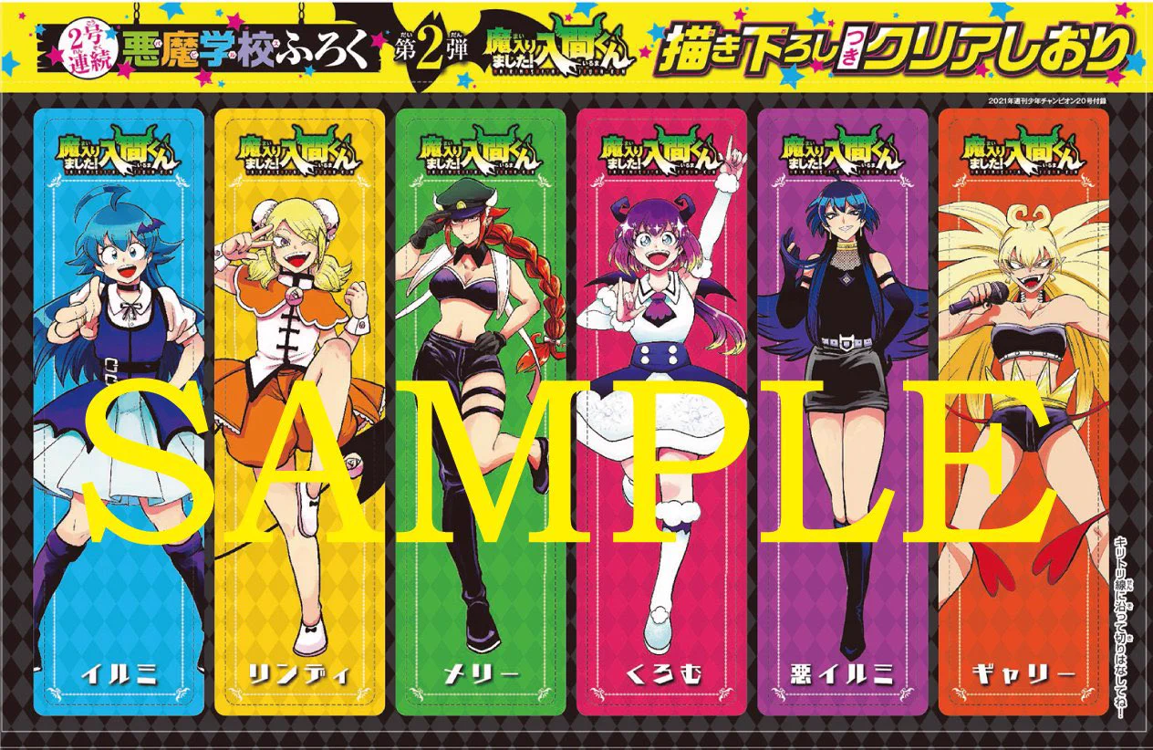 君のいる町　メタルアートしおり　あかり　激レア 出品無し 西修@入間くん・魔男のイチ😈🗡️ on X: 
