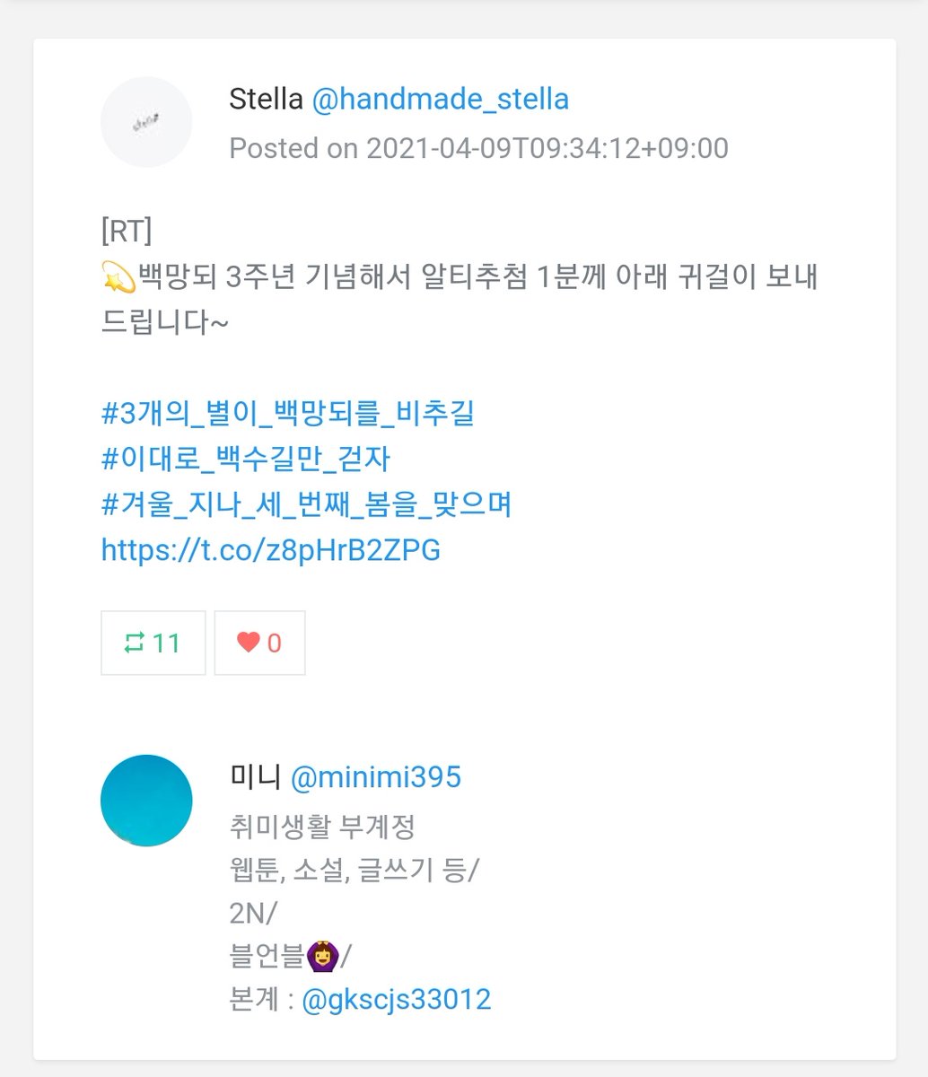 handmade_stella's tweet photo. 추첨했습니다!
참여해주신 분들 모두 감사드려요💕

@minimi395 님 축하드립니다~🎉🎉
DM으로 연락 주세요! https://t.co/MC7S0WTaQf