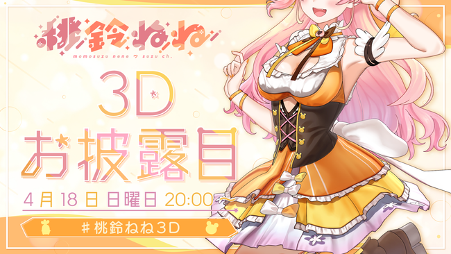 takanashikiara's tweet photo. this weekend!!!!!!!!
NENECHI 3D!!!!!!
the moment we all waited for..♥
so happy for her💓 https://t.co/hkNnPtIDG6