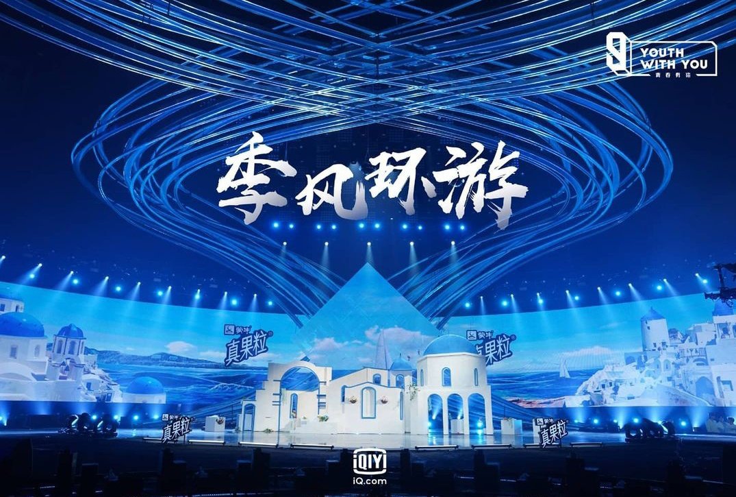 1zhouuu's tweet photo. สเตจปังนะ
#youthwithyou3ep17
#YouthWithYou3iQiyi 
#youthwithyou3 https://t.co/WoUs3p85Qr