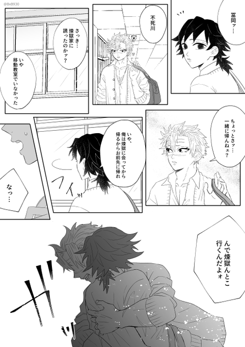 ひなたろ(@BxB930) さんのマンガ一覧 : 古い順 : 3ページ目 | ツイコミ(仮)