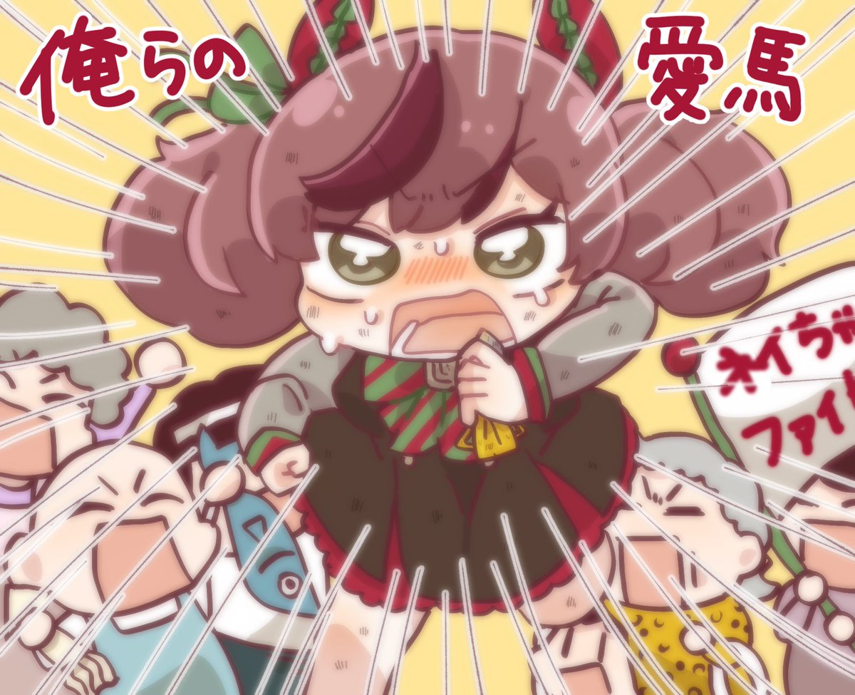 ウマ娘イラスト0416 1 3 有馬記念3年連続3着という記録を達成し令和3年に33歳になるナイスネイチャの誕生日です 2ページ目 Togetter ウマ娘イラスト0416 1 3 有馬記念3年連続3着という記録を達成し令和3年に33歳になるナイスネイチャの誕生日です 2ページ目 Togetter