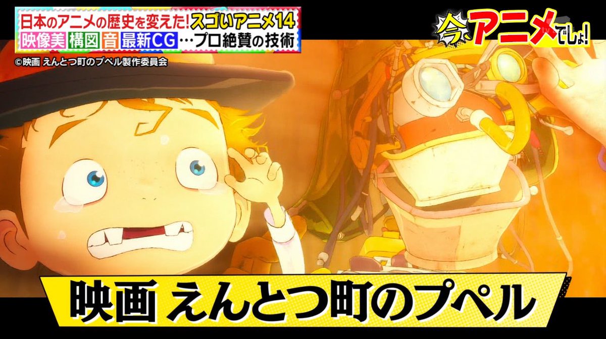林修の今でしょ講座 アニメの歴史を変えた傑作 プペル を大絶賛 プペェェェェェェェェェェｗｗｗｗｗｗｗ Togetter