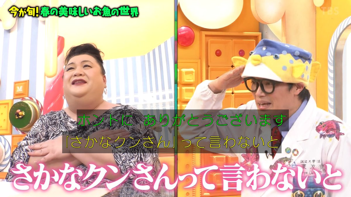 マツコさん美味しすぎて これは悪魔よ さかなクンさんが紹介する自宅で楽しめるお魚アレンジレシピ マツコの知らない世界 Togetter