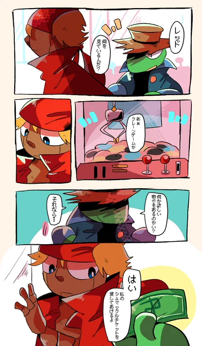 クレーンゲーム🕹
エバフはいいぞ…(布教) 