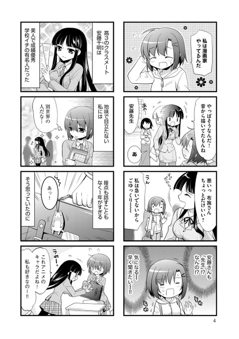 楠見らんま を含むマンガ一覧 古い順 ツイコミ 仮 楠見らんま を含むマンガ一覧 古い順 ツイコミ 仮