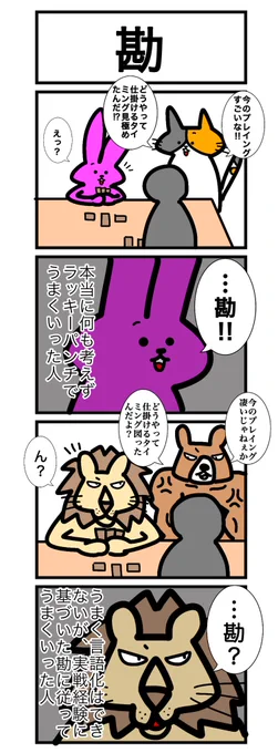 昔描いた4コマです 