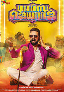 santhanam24_7's tweet image. Tommorrow Watch Fun-filled and stress buster  #ParrisJeyarajatSunTv don't Miss it 🎥🍿 @ 11a.m 😎 @Sastika_R @Santa_Online_Tm @proyuvraaj #Johnsonk Movie @Music_Santhosh 🥁