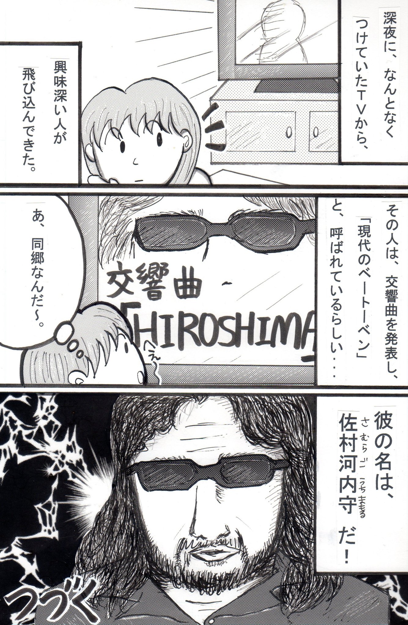Tweets With Replies By あいせだ 愛の世代ズ Aisedajapan1 Twitter