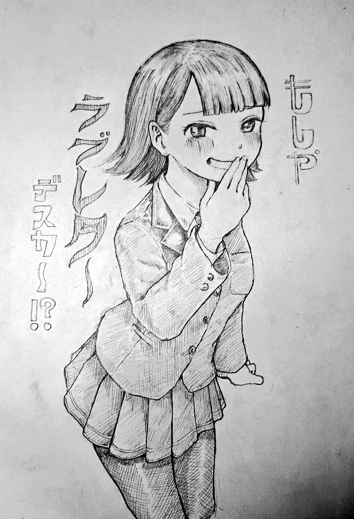 もしや・ラブレター・デスカちゃん 