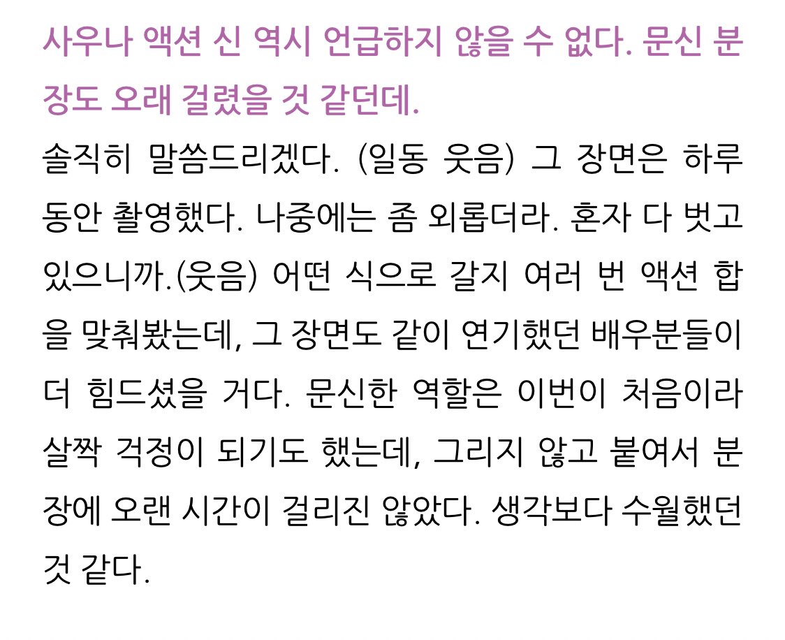 lapnuhc's tweet photo. 낙원의 밤 엄태구 인터뷰
..하루죙일 혼자 다벗고계셧던 엄태구씨.. https://t.co/RiBLrIpGSA