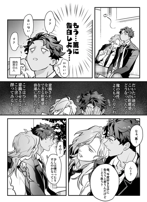 偏差値低めのDKジョーチェリ話

こいつの1番は自分だと疑わない美形、すき…
虎次郎は一生、薫に振り回されろ〜! 