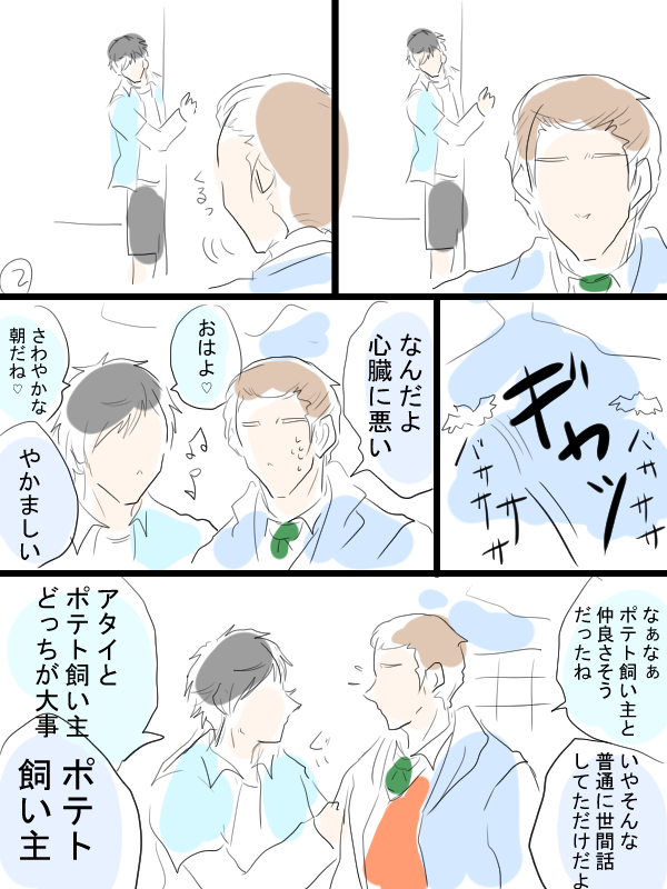 モルカー漫画描きました。話は逸れましたが、朝起こしてくれるモルカー可愛い。 