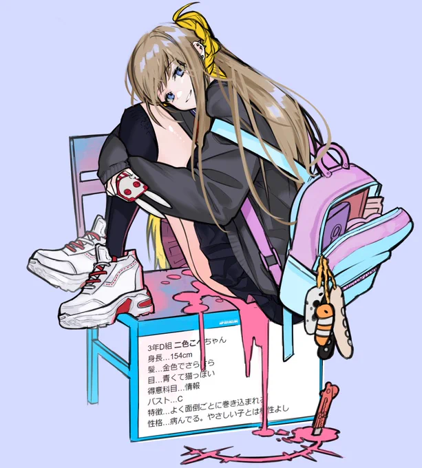 懐かしの女子高校生化 