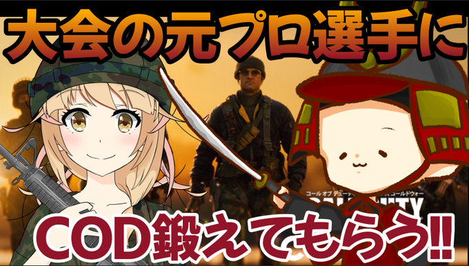 コールオブデューティのtwitterイラスト検索結果 古い順 コールオブデューティのtwitterイラスト検索結果 古い順