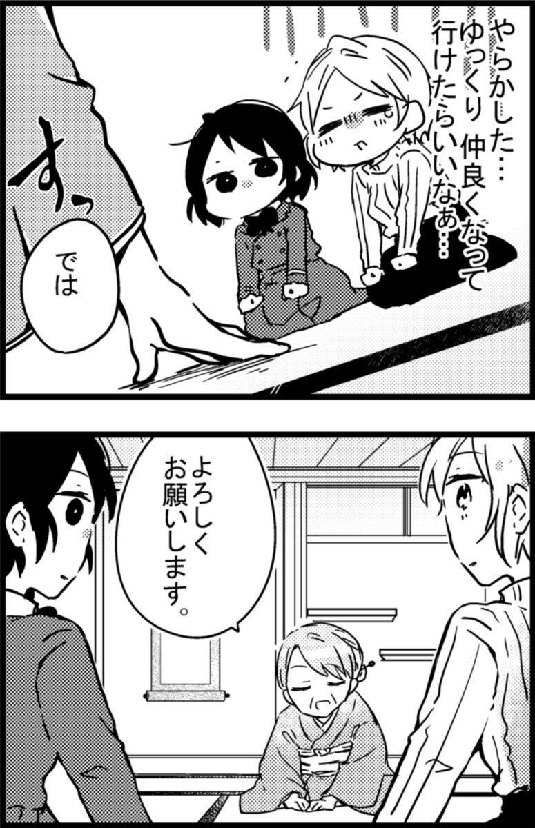 【袖振り合えば君との縁】➏

着付け教室で運命の出会いをする話。

#漫画が読めるハッシュタグ #着物女子 
#袖振り合えば君との縁

毎日投稿していきます～!
その❼は翌19時以降に更新予定! 