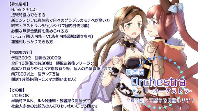 グラブル X 古戦場 Hotワード グラブル X 古戦場 Hotワード