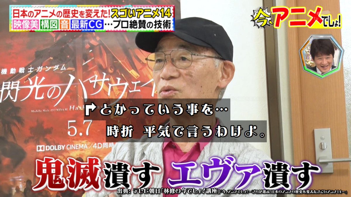 林修の今でしょ講座 アニメの歴史を変えた傑作 プペル を大絶賛 プペェェェェェェェェェェｗｗｗｗｗｗｗ Togetter