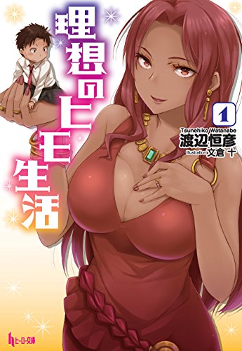 異世界道楽に飽きたらのtwitterイラスト検索結果